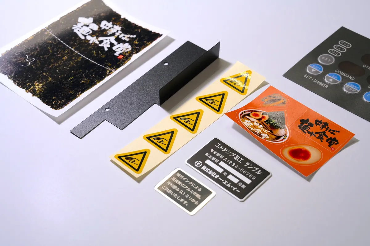 シルクスクリーン印刷製品実績 - インクジェット印刷・エッチング加工